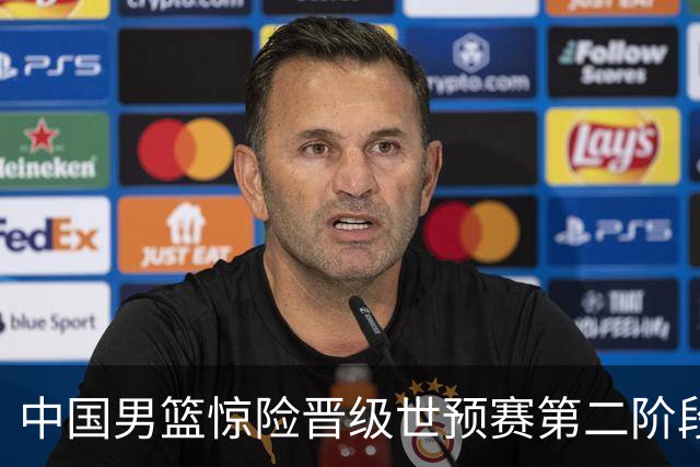 中国男篮惊险晋级世预赛第二阶段 杨瀚森表现低于预期