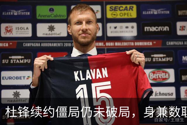 杜锋续约僵局仍未破局，身兼数职成关键变数，压力留给广东宏远！