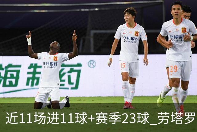 近11场进11球+赛季23球 劳塔罗继续刷新个人纪录
