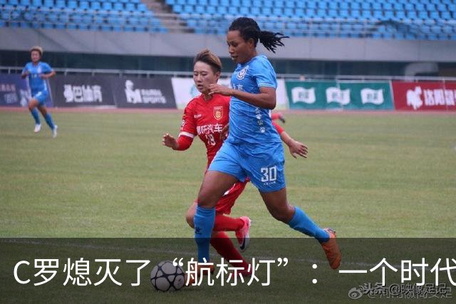 C罗熄灭了“航标灯”：一个时代结束了，但下一个时代还远未到来
