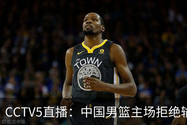 CCTV5直播：中国男篮主场拒绝输球，全力击败日本，杨瀚森遭针对，郭士强这一招绝了